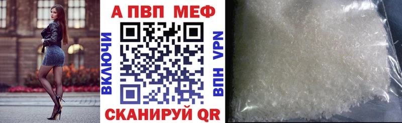Альфа ПВП Соль  Купить закладки  Каневская 