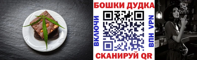 Canna-Cookies конопля  Купить где  Каневская 