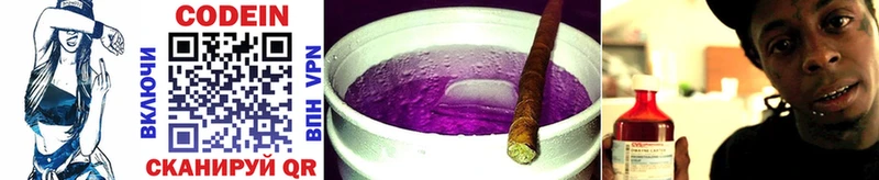 Кодеин Purple Drank  Купить  Каневская 