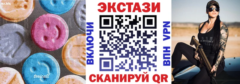 ЭКСТАЗИ 250 мг  Купить где  Каневская 
