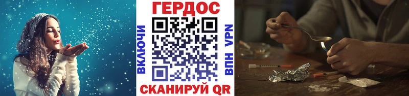 Купить где  Каневская  Героин Heroin 