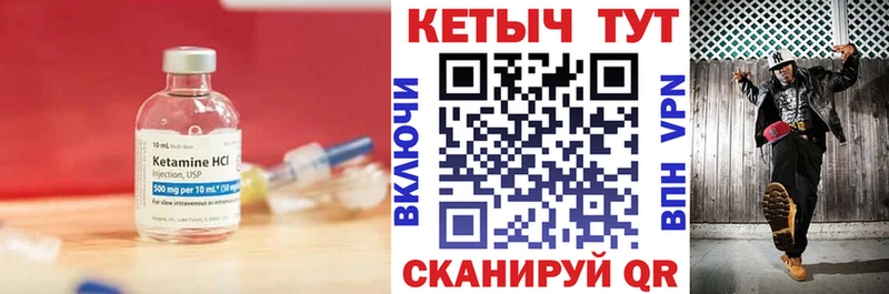 Купить Каневская Кетамин VHQ