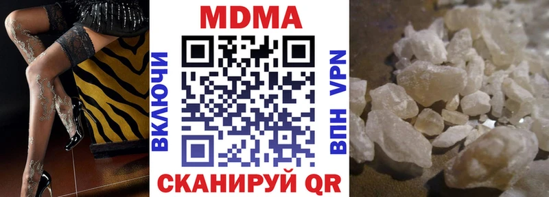 МДМА crystal  Купить  Каневская 