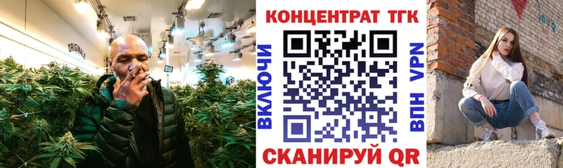 ТГК гашишное масло  Купить  Каневская 